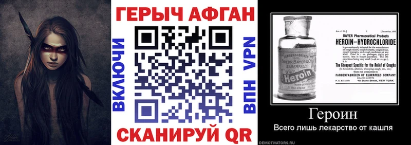 ГЕРОИН Афган  Сурск 