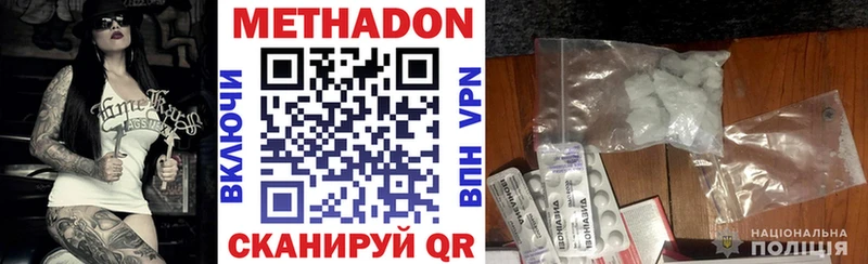 Метадон кристалл  где можно купить наркотик  Сурск 